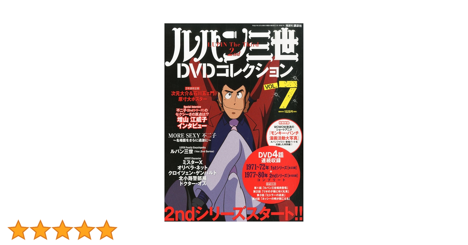 ルパン三世DVD Amazon.co.jp: ルパン三世 DVDコレクション 全57巻セット ルパン